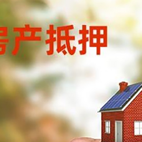 木里房产二次抵押贷款额度低啦