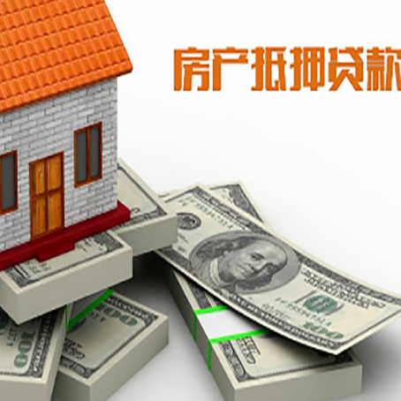 木里房屋抵押贷款的条件？