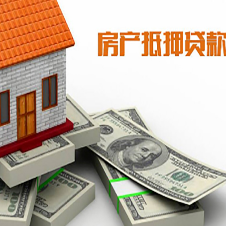 木里房产抵押贷款怎么办理？