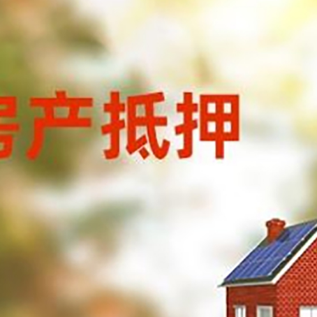木里房屋抵押贷款需要房产证吗？
