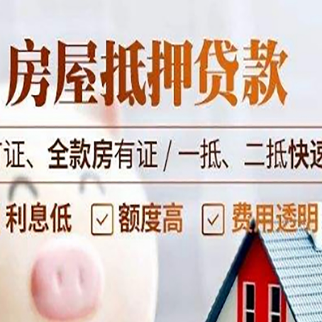 木里房产抵押贷款的申请条件是什么?