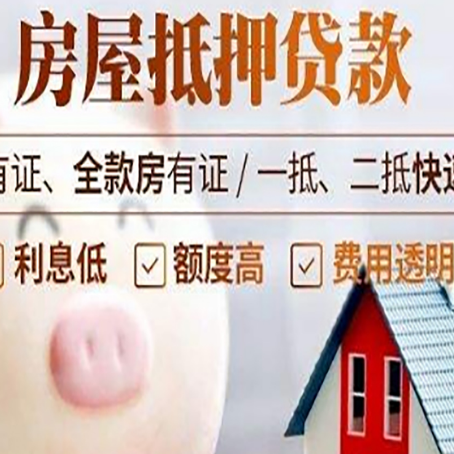 木里贷款中介公司新渝启服实力公司