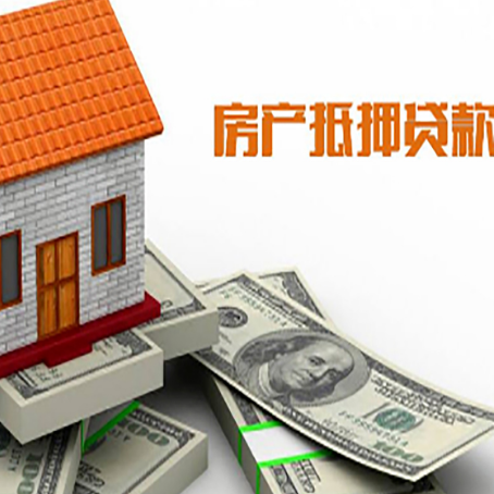 木里房屋抵押贷款利率全解析